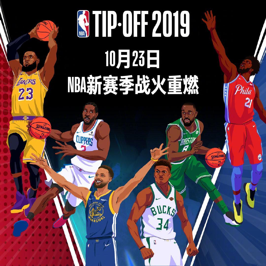 尔特人