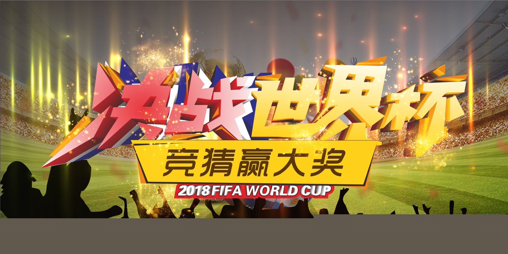 他们